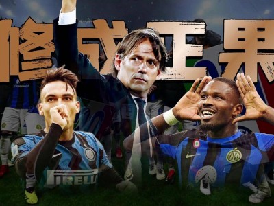 开云体育官方网站-国米状元新秀表现抢眼，赢得关注的简单介绍