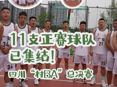 开云体育在线-关于四川队角逐失利，全队整装待发备战下一场比赛的信息