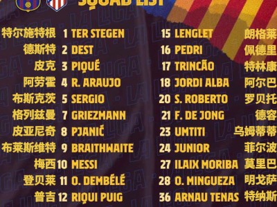 开云平台-调查显示马竞球迷最忠诚，终身支持的简单介绍