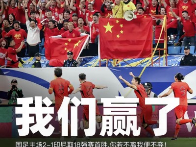 开云体育APP下载-国家队备战世界杯，队员状态火爆