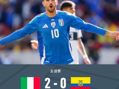 开云下载-包含意大利阵容整体提升欧洲杯热身赛取胜的词条