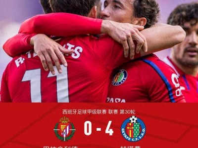 开云体育平台APP-赫塔菲后卫连续助攻，成为球队新焦点