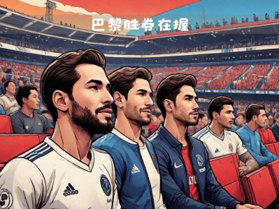 开云体育官方网站-马赛俱乐部在周末取得了一场胜利