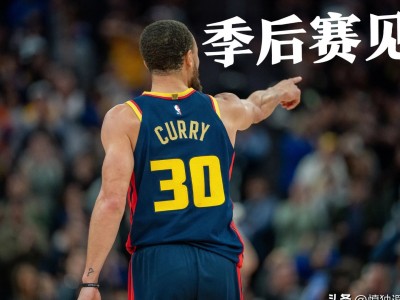 开云体育登录-昨日焦点：库里登顶，球迷沸腾的简单介绍