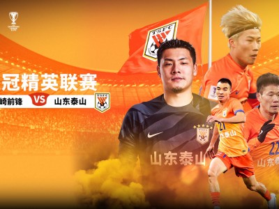 开云体育下载-关于亚洲足球劲旅齐聚，豪强交锋再次上演的信息