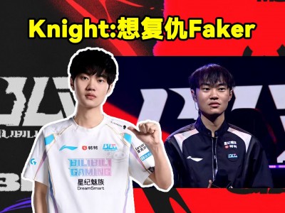 开云官网-DK绝杀TES，Faker拿下关键大龙入围赛2:0（首尔）
