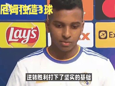 开云体育-教练组调整战术，球队逆转胜利的简单介绍