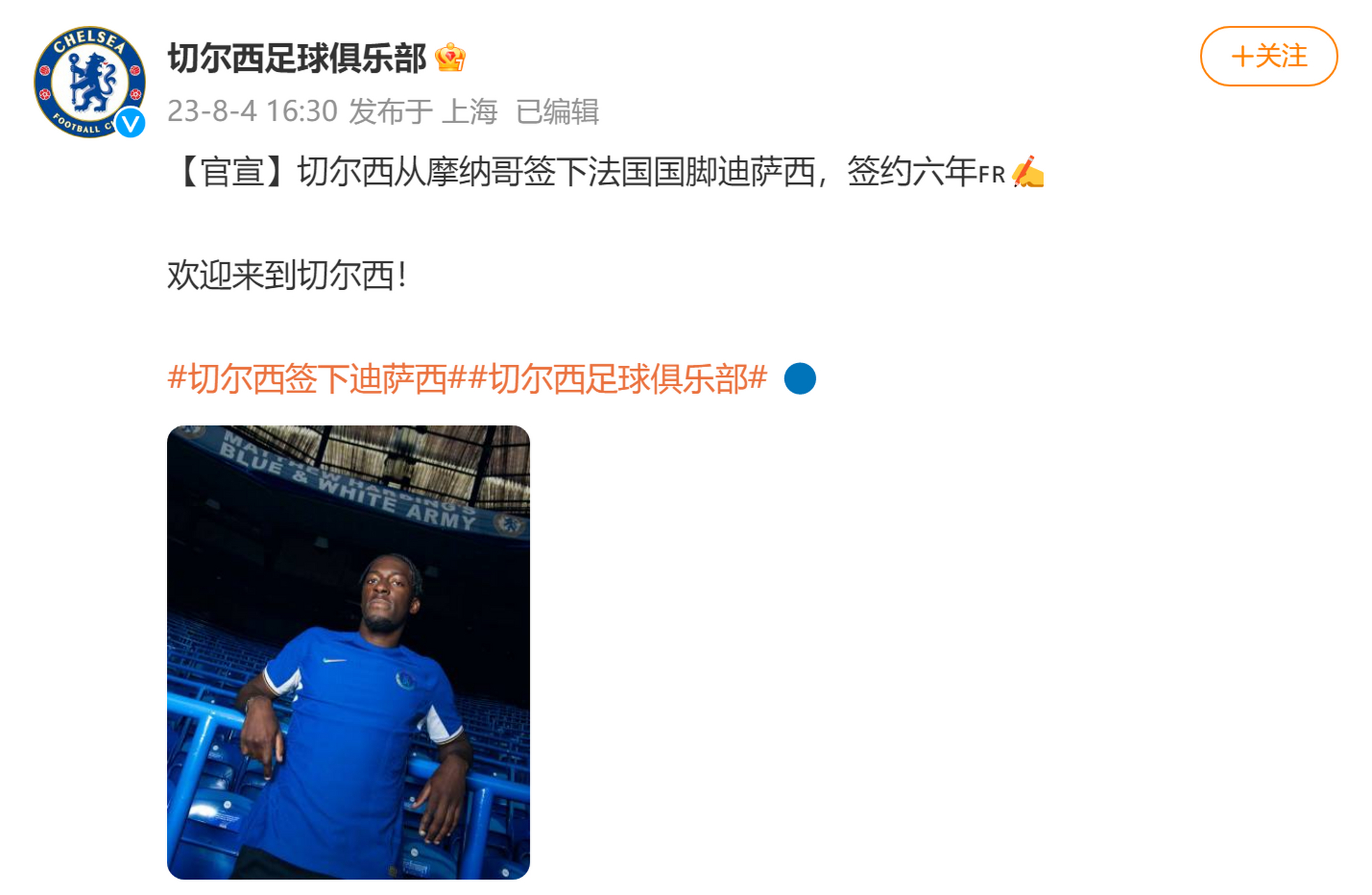 摩纳哥俱乐部发布新闻公告,肯定球队表现的简单介绍 摩纳哥俱乐部发布新闻公告,肯定球队表现的简单介绍