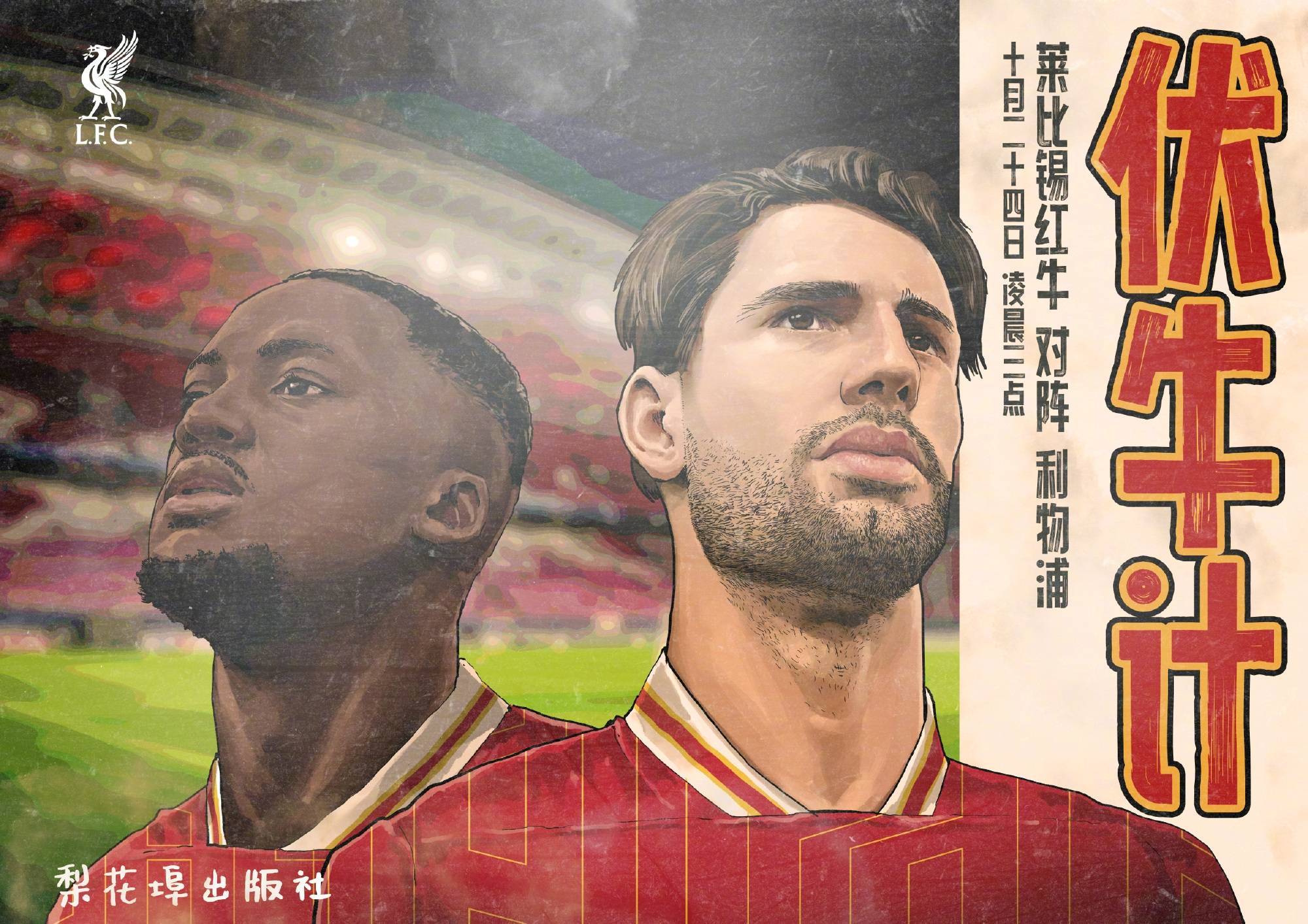 利物浦客场不敌伯明翰,冲冠优势缩小 利物浦客场不敌伯明翰,冲冠优势缩小