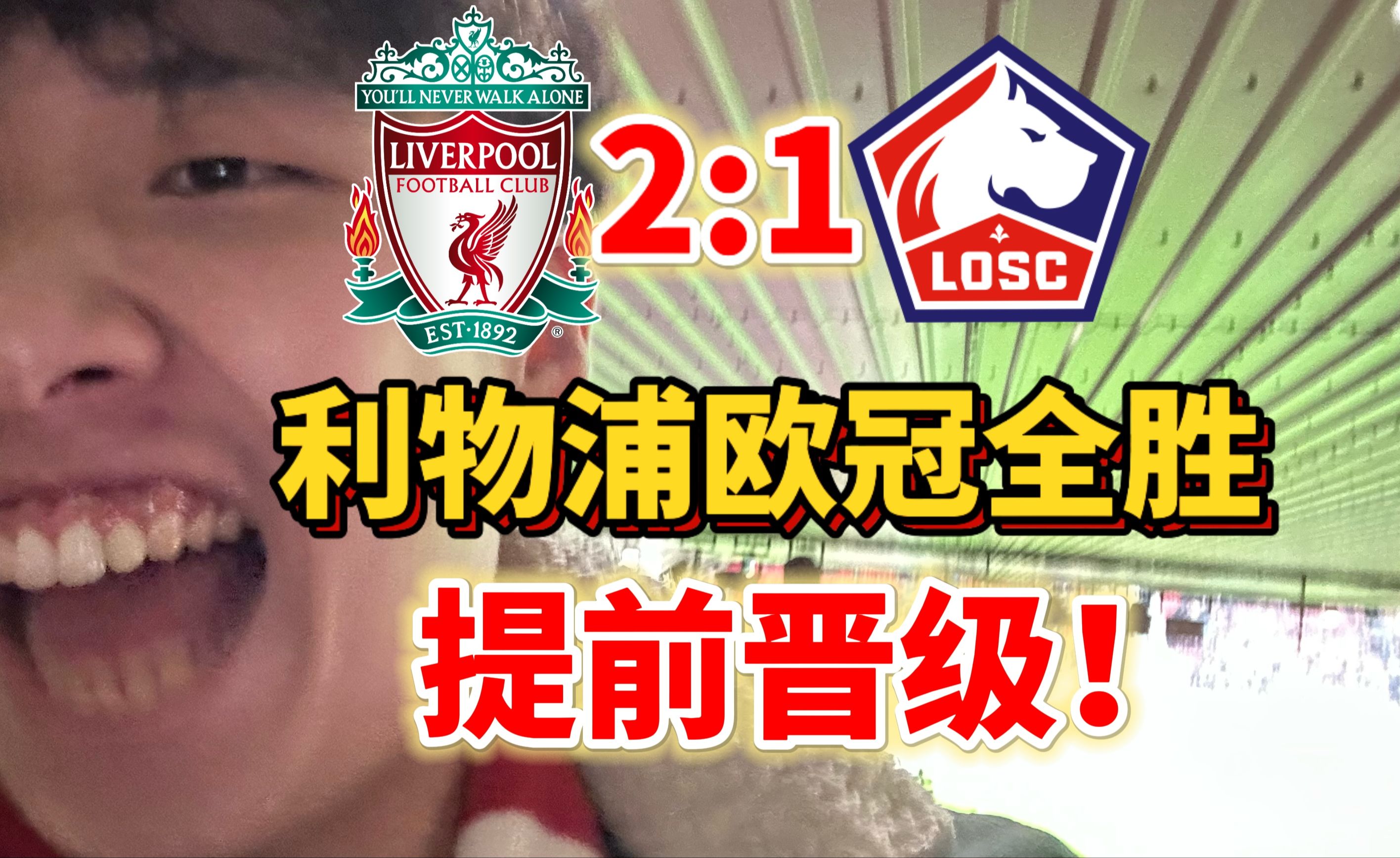 利物浦客场不敌伯明翰,冲冠优势缩小 利物浦客场不敌伯明翰,冲冠优势缩小