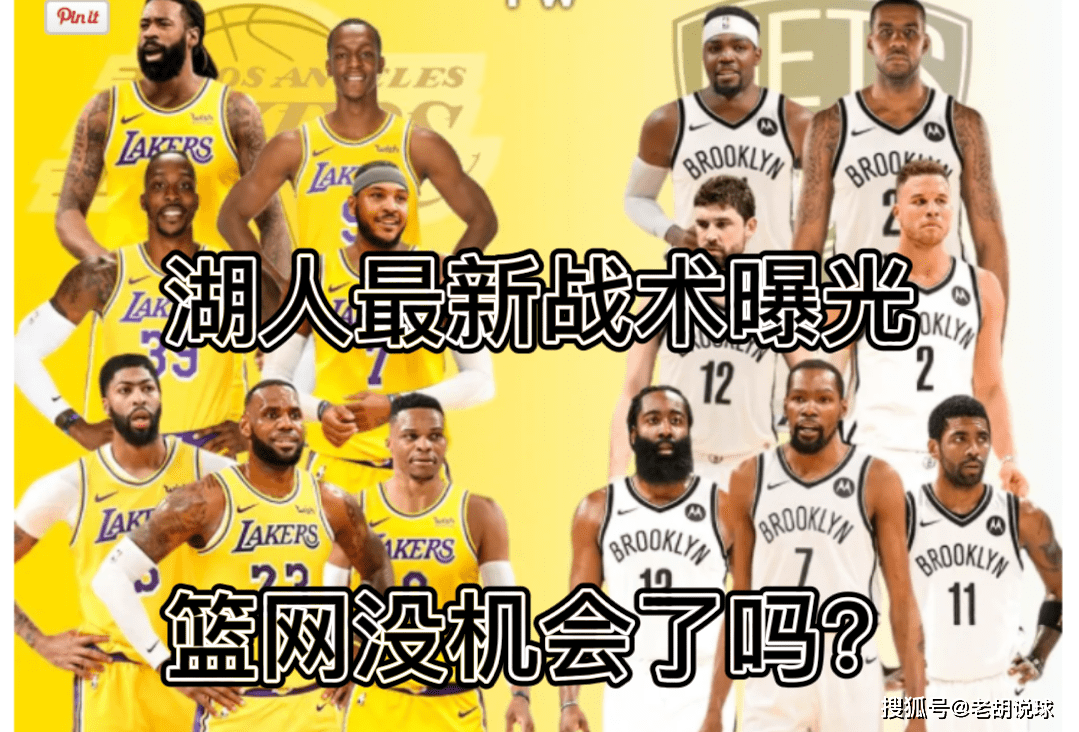 关于篮网队主教练战术布置得当赢得球队尊重的信息