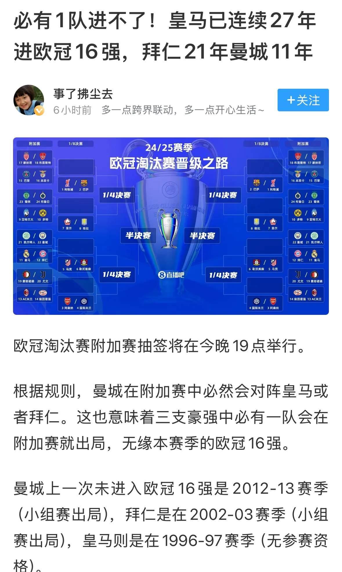 曼城战尤文形势险恶欧冠四强晋级之路可期 曼城战尤文形势险恶欧冠四强晋级之路可期