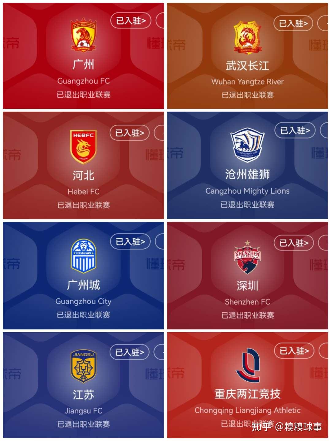 本土名将闪耀!广州队取得连胜积分 本土名将闪耀!广州队取得连胜积分