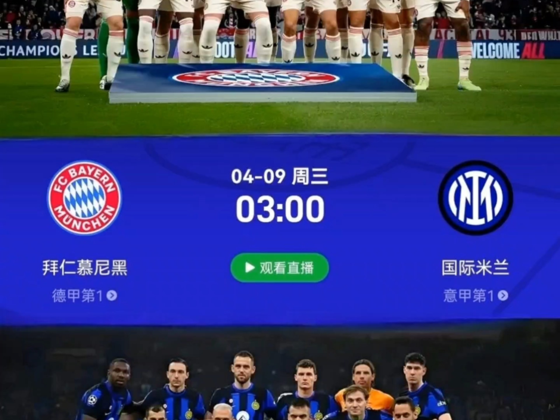 基辅迪纳摩创造历史性进程欧冠力挫强敌的简单介绍