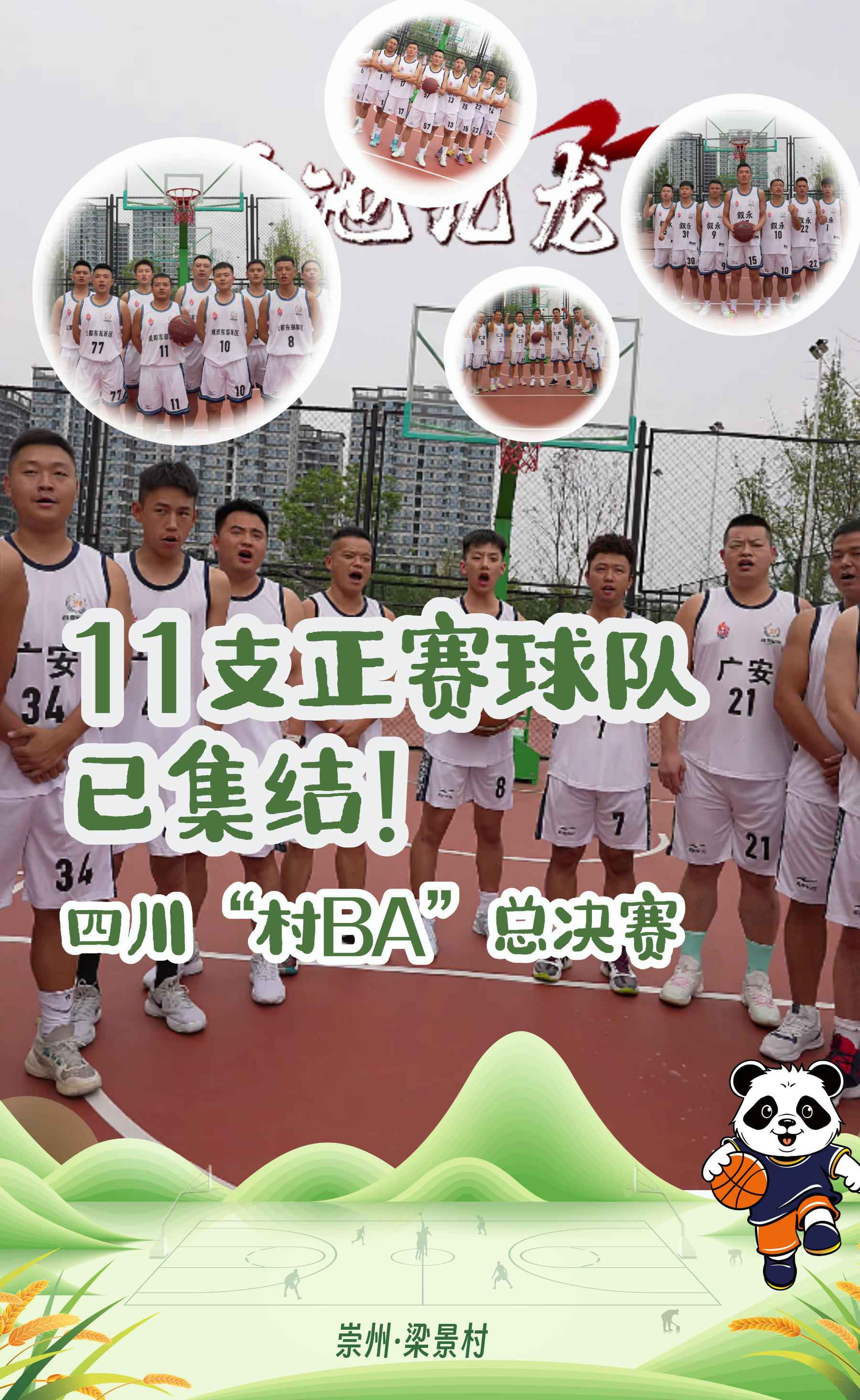 关于四川队角逐失利,全队整装待发备战下一场比赛的信息 关于四川队角逐失利,全队整装待发备战下一场比赛的信息