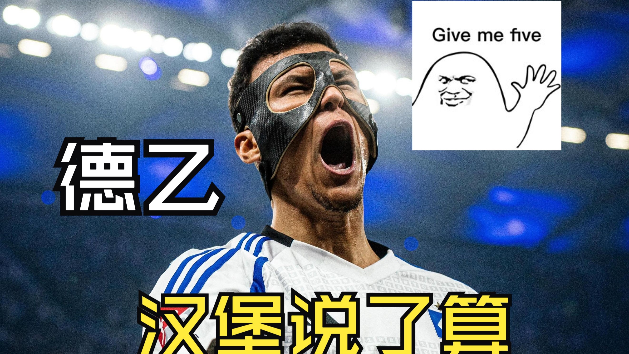 包含激战如火:汉堡主场一球小胜沃尔夫斯堡艰难拿分的词条 包含激战如火:汉堡主场一球小胜沃尔夫斯堡艰难拿分的词条