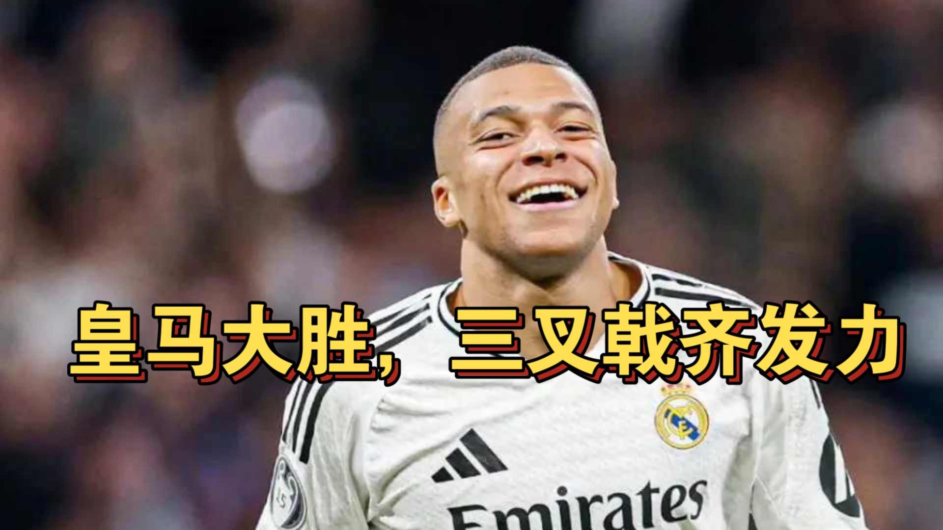 国王队员表现神勇在比赛中带领球队获胜