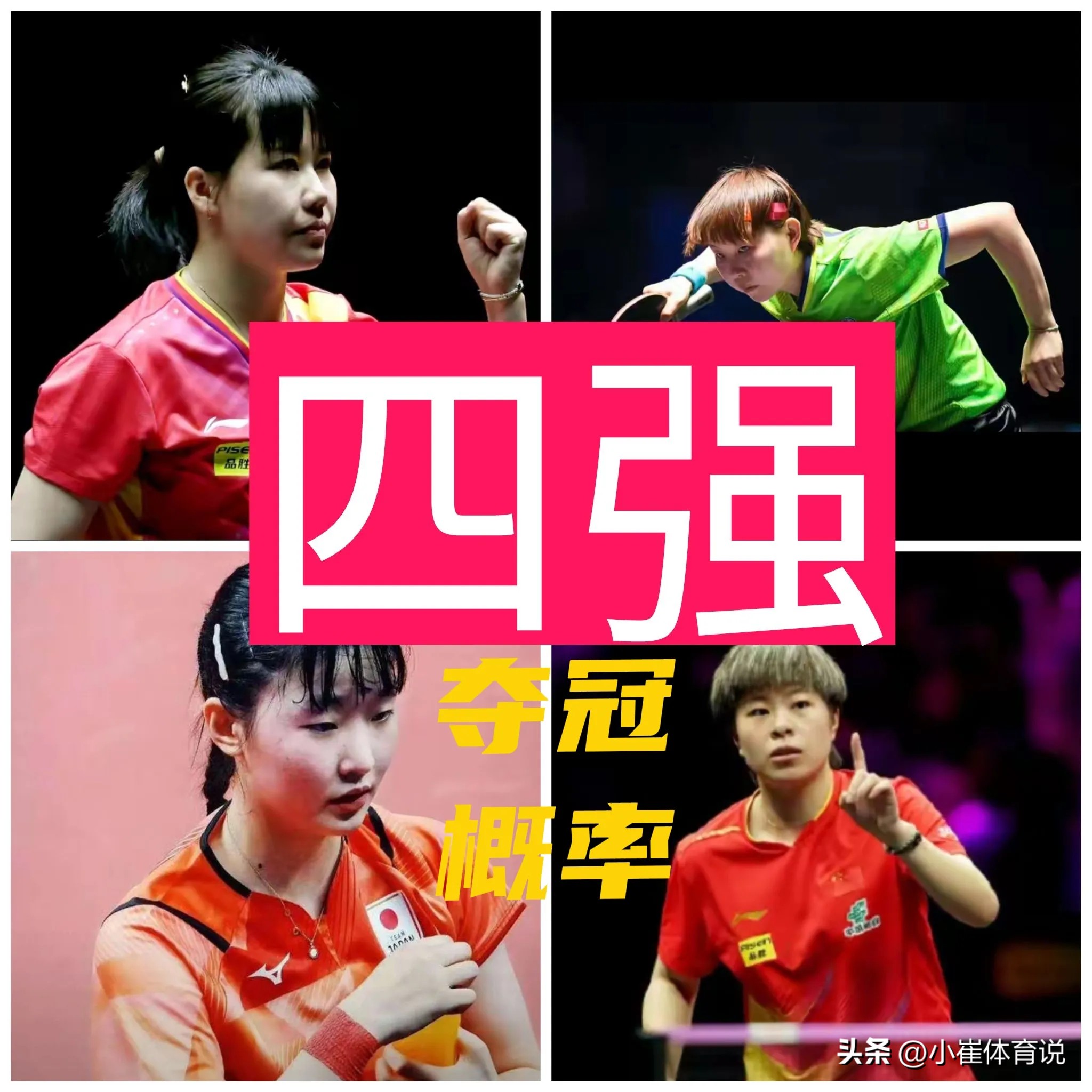 中东方选手出色表现,晋级四强 中东方选手出色表现,晋级四强