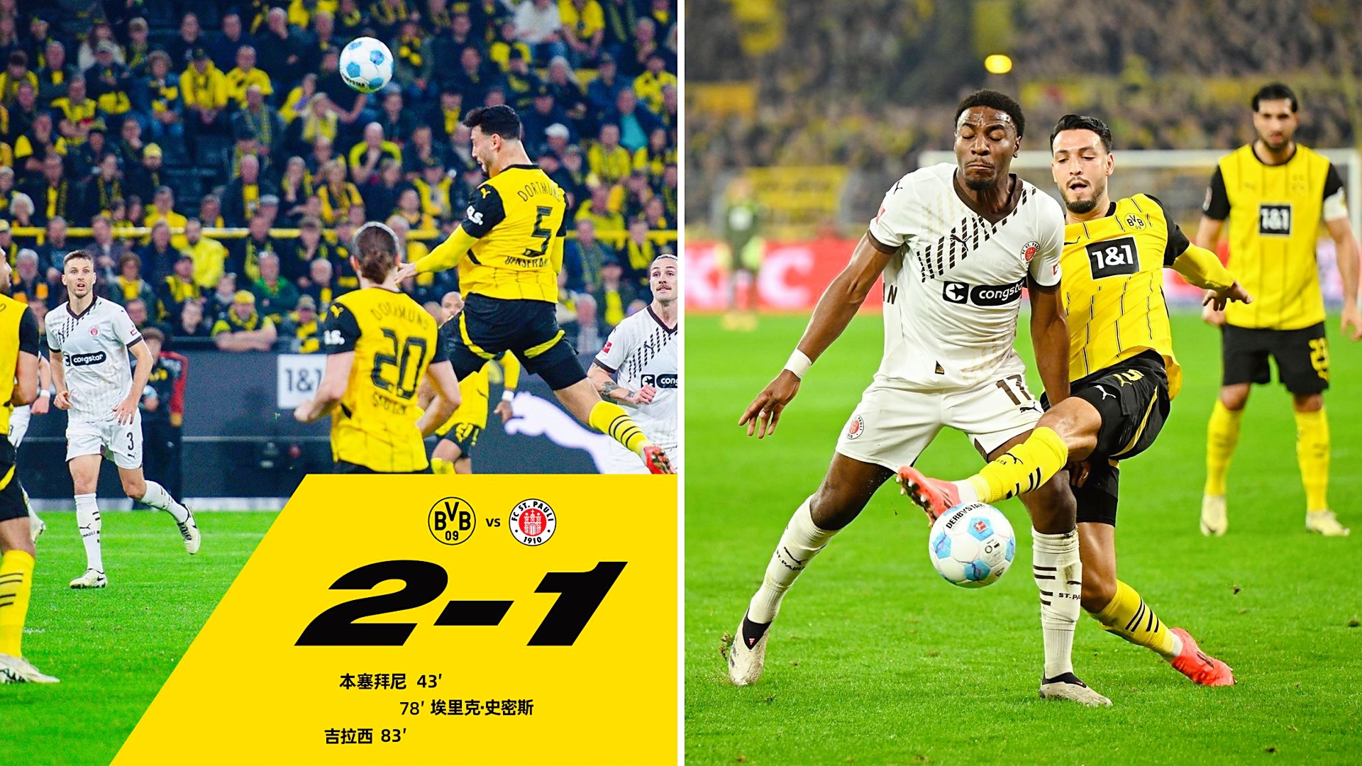 包含纵横捭阖：多特蒙德新赛季攻守兼备的词条