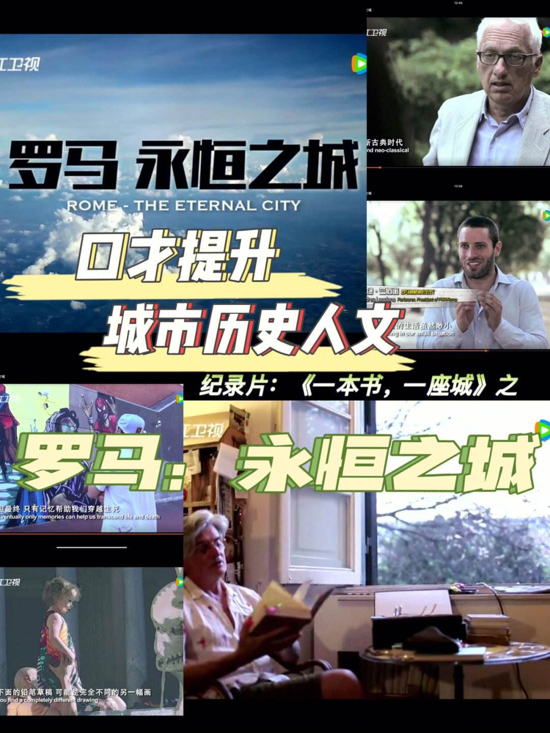 包含罗马城主场告捷，展现出众实力的词条