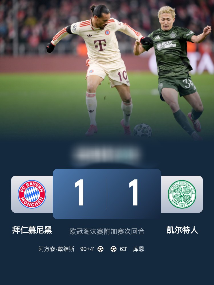 拜仁慕尼黑一路领先,轻松进入下一轮 拜仁慕尼黑一路领先,轻松进入下一轮