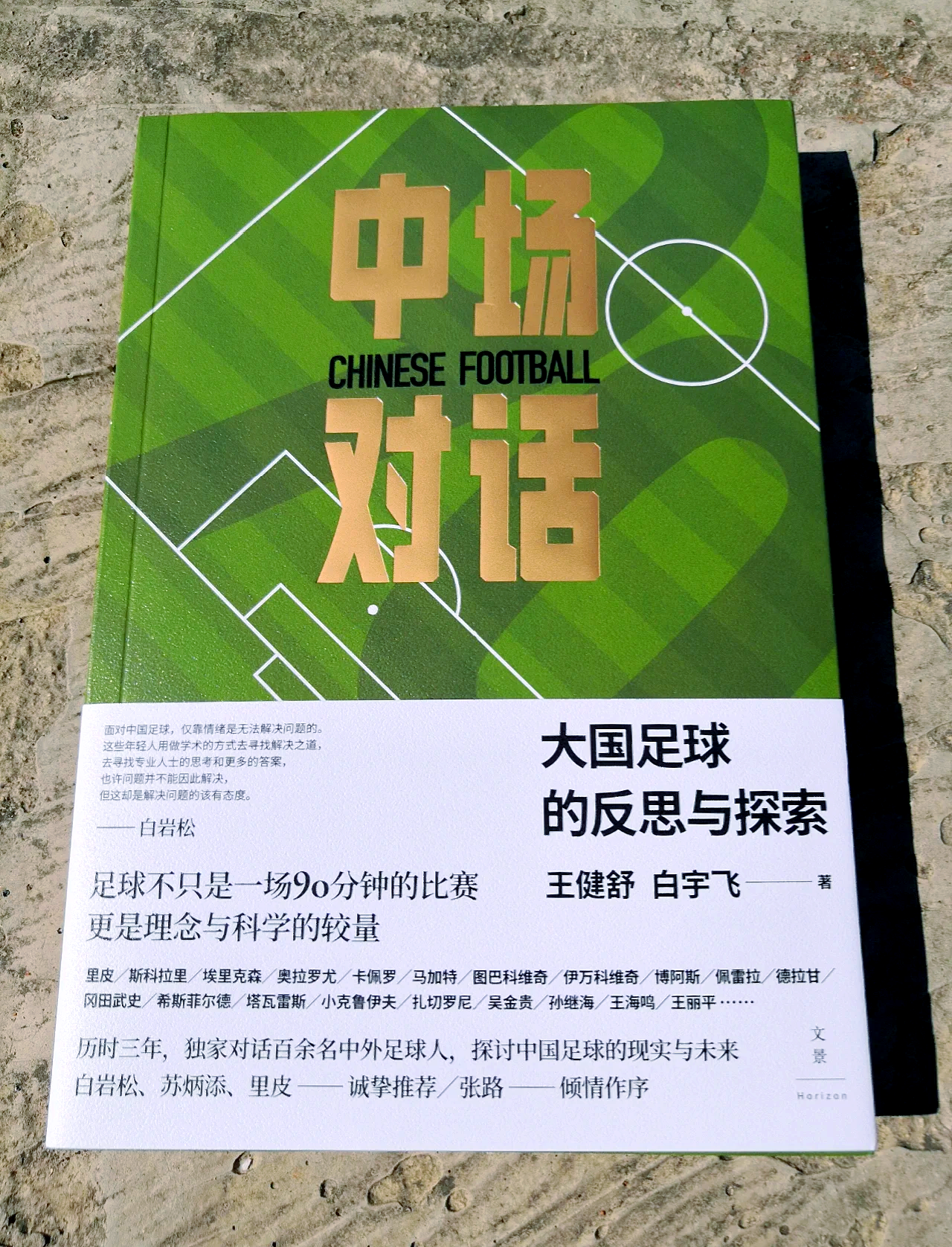 球队备受球迷喜爱的原因昭然若揭 球队备受球迷喜爱的原因昭然若揭