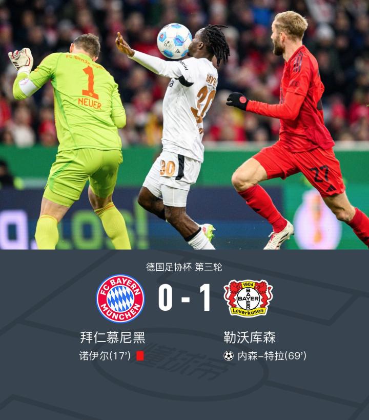 包含拜仁慕尼黑称霸德国足坛欲创新纪录的词条 包含拜仁慕尼黑称霸德国足坛欲创新纪录的词条