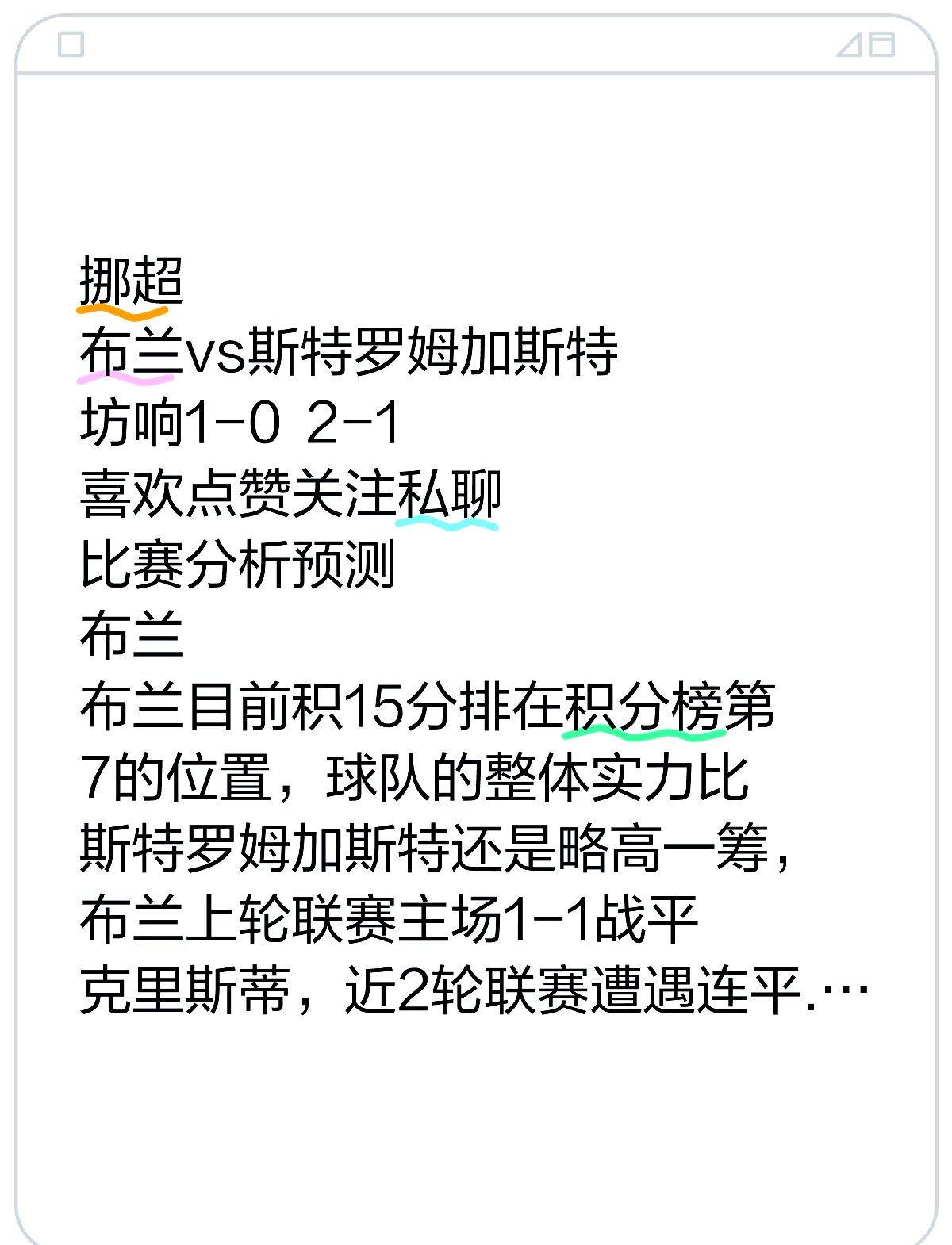 包含挪威队将迎战以色列队,备受瞩目的对决即将展开的词条 包含挪威队将迎战以色列队,备受瞩目的对决即将展开的词条