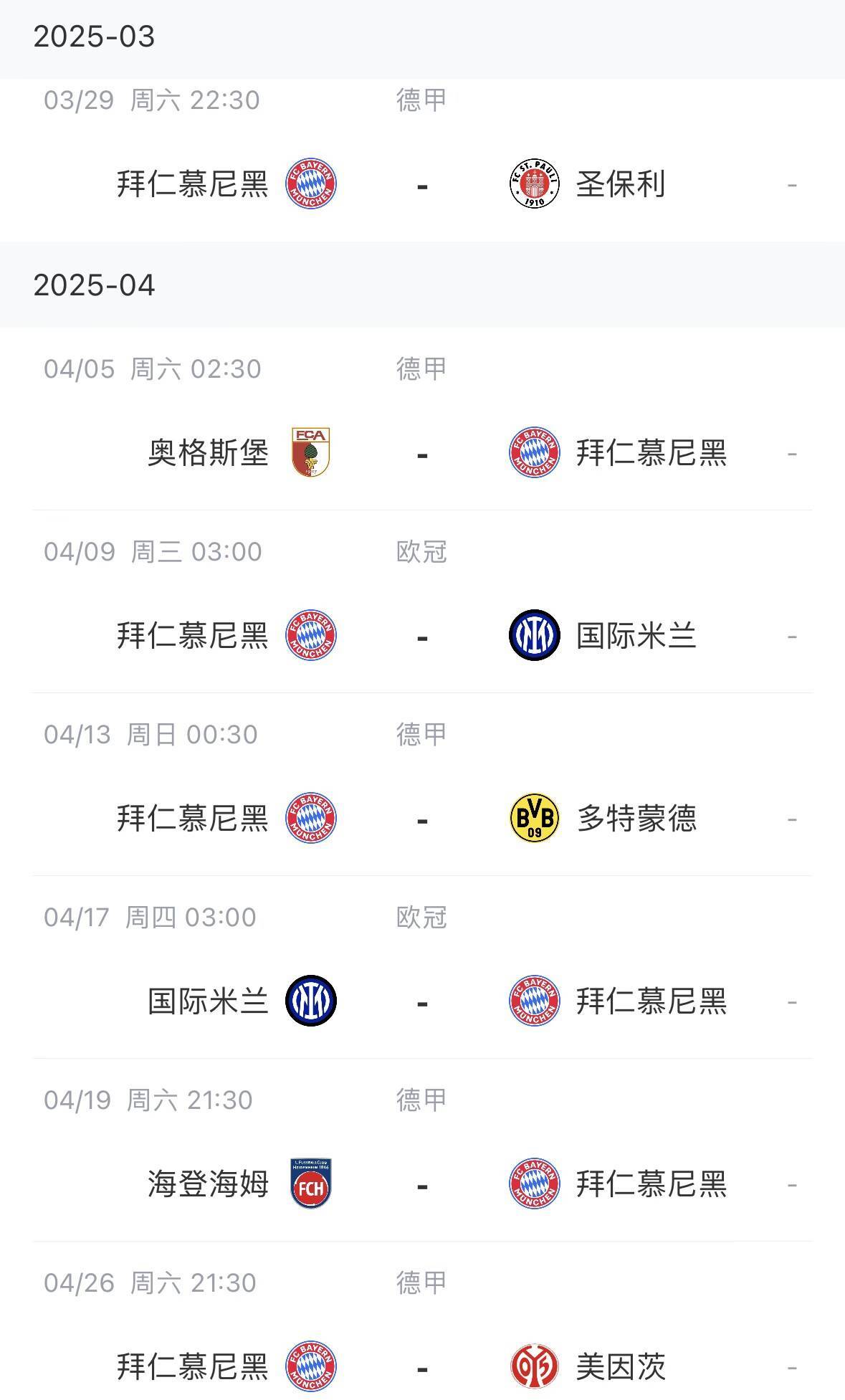 慕尼黑队迎战关键比赛，目标冲击榜首位置的简单介绍