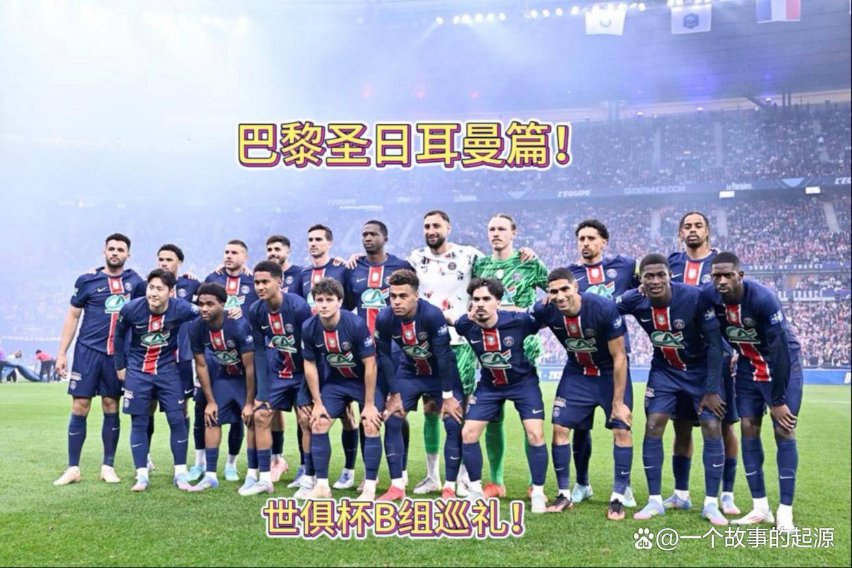 世俱杯实力对抗集结，球队实力逐渐暴露的简单介绍