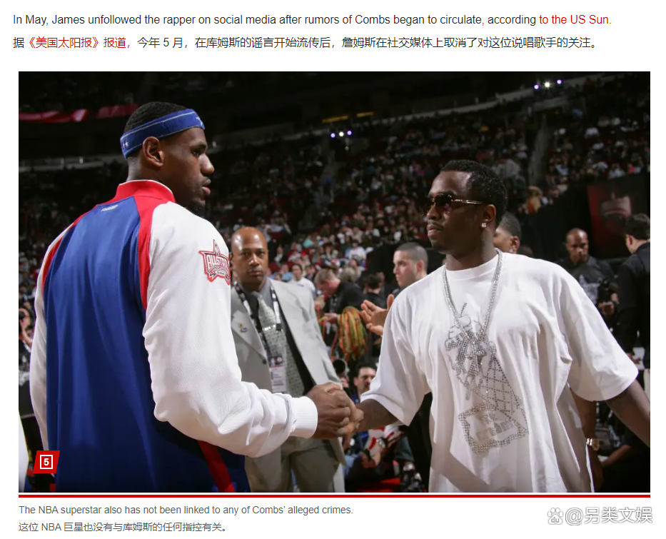 关于篮球巨星的生日聚会成为新闻焦点的信息 关于篮球巨星的生日聚会成为新闻焦点的信息