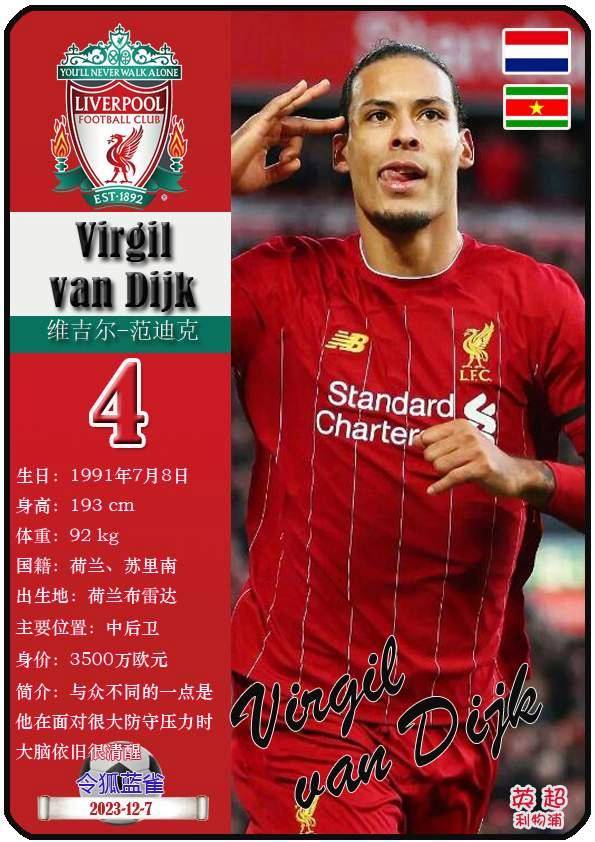 本赛季足球冠军之争：球员技术精湛风头无两的简单介绍