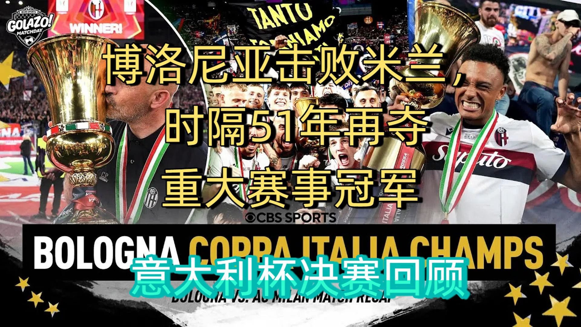博洛尼亚主场击败维罗纳,结束连败 博洛尼亚主场击败维罗纳,结束连败