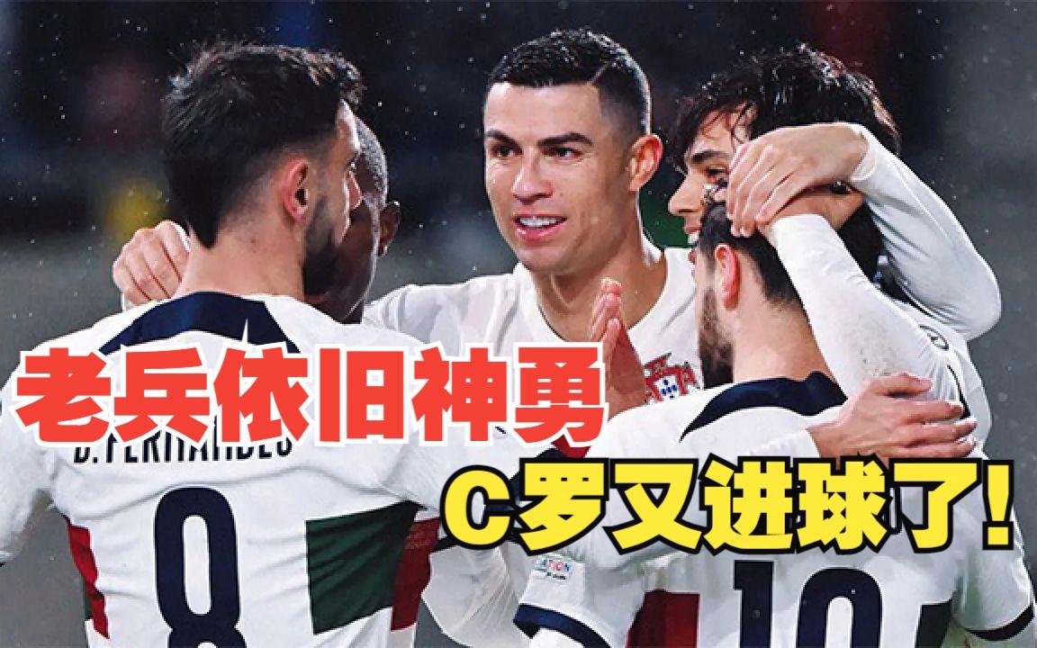 葡萄牙完胜卢森堡，实力强劲争夺头名的简单介绍