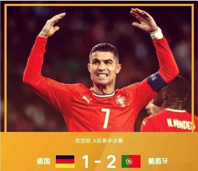 葡萄牙队成功晋级欧洲联赛半决赛！