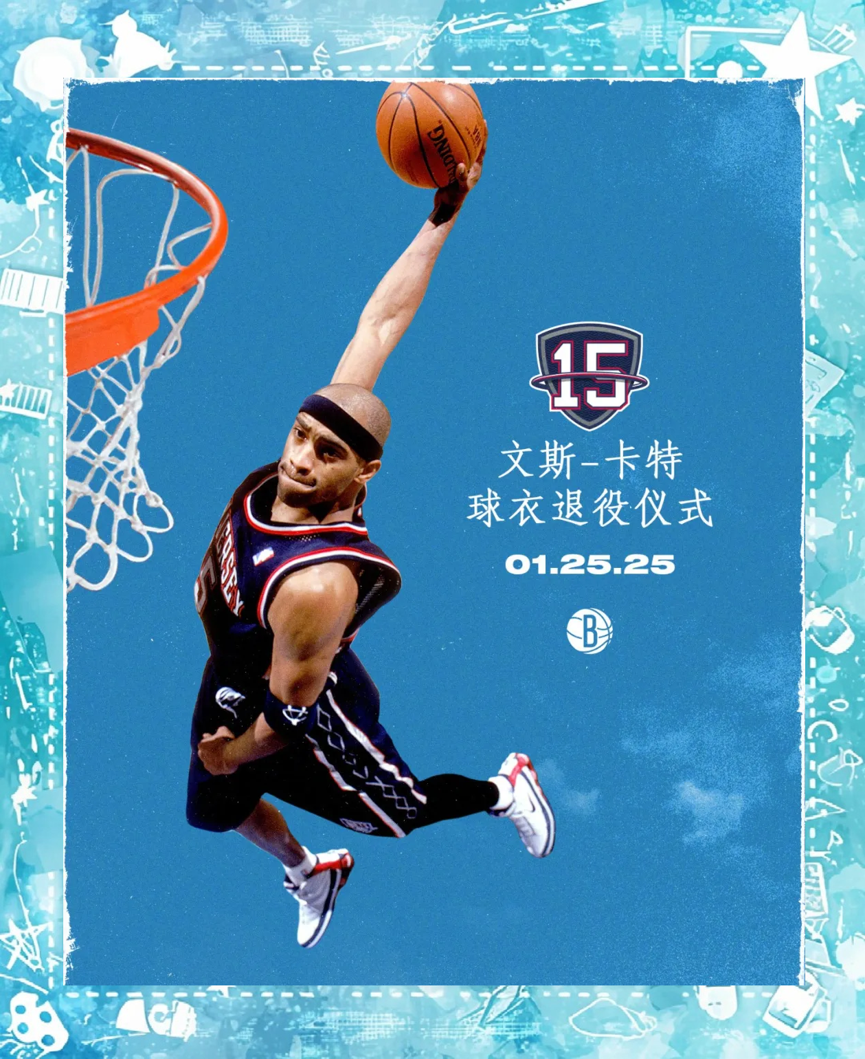 篮球名将卡特正式宣布退役 篮球名将卡特正式宣布退役