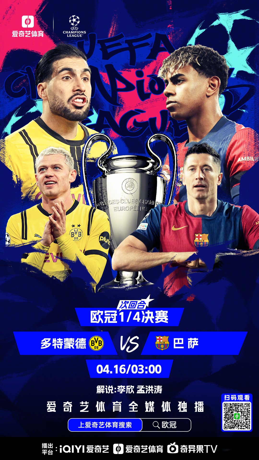 主场击败波尔图,火力全开晋级欧冠八强!的简单介绍 主场击败波尔图,火力全开晋级欧冠八强!的简单介绍