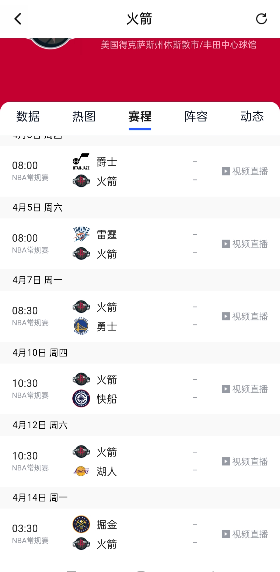 火箭惊险胜掘金,结束连败 火箭惊险胜掘金,结束连败